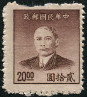 Stamp Y&T N717a