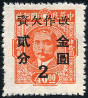 Timbre Chine  Y&T NTA93