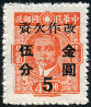 Timbre Chine  Y&T NTA94