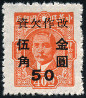 Timbre Chine  Y&T NTA97