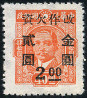 Timbre Chine  Y&T NTA99