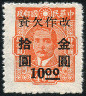 Timbre Chine  Y&T NTA101