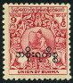 Timbre Birmanie / Myanmar Y&T N�SE16
