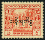 Timbre Birmanie / Myanmar Y&T NSE17