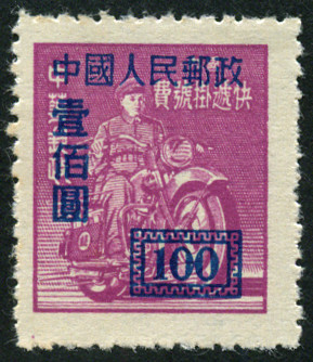 Timbre Chine  Y&T N843