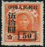 Timbre Chine  Y&T N884