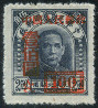 Timbre Chine  Y&T N°885 Timbre Chine  Y&T N°885