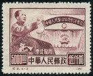 Timbre Y&T N123
