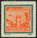 Timbre Y&T N144