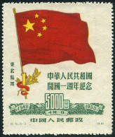 Timbre Y&T N153