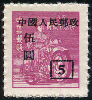 Timbre Chine Y&T N°900pl Timbre Chine Y&T N°900pl