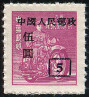 Stamp Y&T N900pl