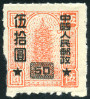 Timbre Y&T N916