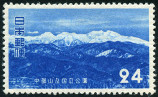 Timbre Y&T N461