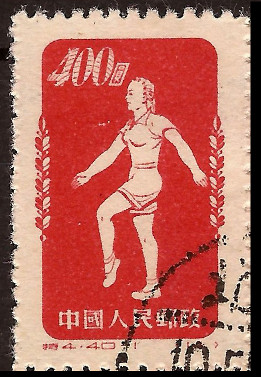 Timbre Chine Y&T N°933 Timbre Chine Y&T N°933