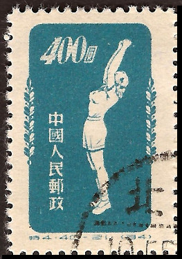 Timbre Chine Y&T N°938 Timbre Chine Y&T N°938