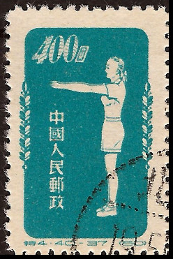 Timbre Chine Y&T N°942 Timbre Chine Y&T N°942