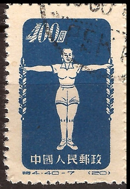 Timbre Chine Y&T N°934B Timbre Chine Y&T N°934B