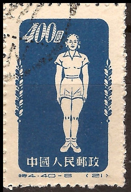 Timbre Chine Y&T N°934C Timbre Chine Y&T N°934C