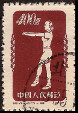 Briefmarken Y&T N935