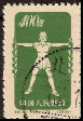 Briefmarken Y&T N936