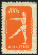 Briefmarken Y&T N939