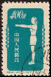 Timbre Y&T N942