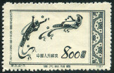Briefmarken Y&T N945