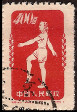 Briefmarken Y&T N933A