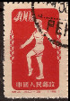 Briefmarken Y&T N933B
