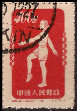 Briefmarken Y&T N933C