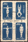 Stamp Y&T N934-934C