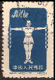 Briefmarken Y&T N934B