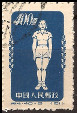 Briefmarken Y&T N934C