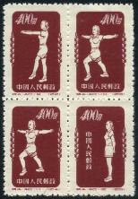 Stamp Y&T N935-935C