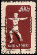 Briefmarken Y&T N935A