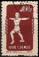 Briefmarken Y&T N935B