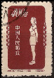 Briefmarken Y&T N935C