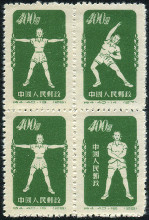 Stamp Y&T N936-936C