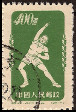 Briefmarken Y&T N936A