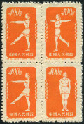 Briefmarken Y&T N939-939C