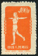 Briefmarken Y&T N939A