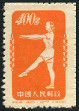 Briefmarken Y&T N939B