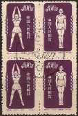 Briefmarken Y&T N940-940C