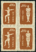 Stamp Y&T N941-941C