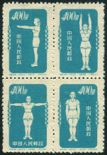 Stamp Y&T N942-942C