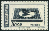 Timbre Y&T N992