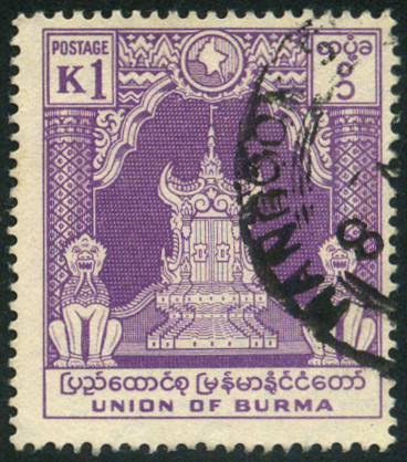 Timbre Birmanie / Myanmar Y&T N63