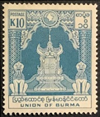 Timbre Birmanie / Myanmar Y&T N°66