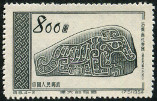 Timbre Y&T N1020